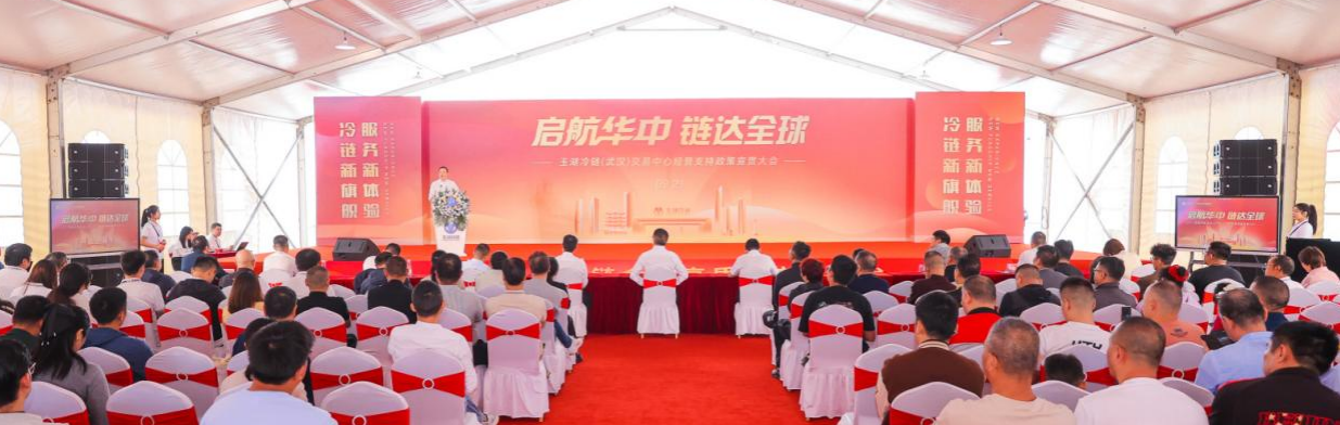 玉湖冷链武汉园区举办经营支持宣贯会,与商户携手共筑繁荣市场