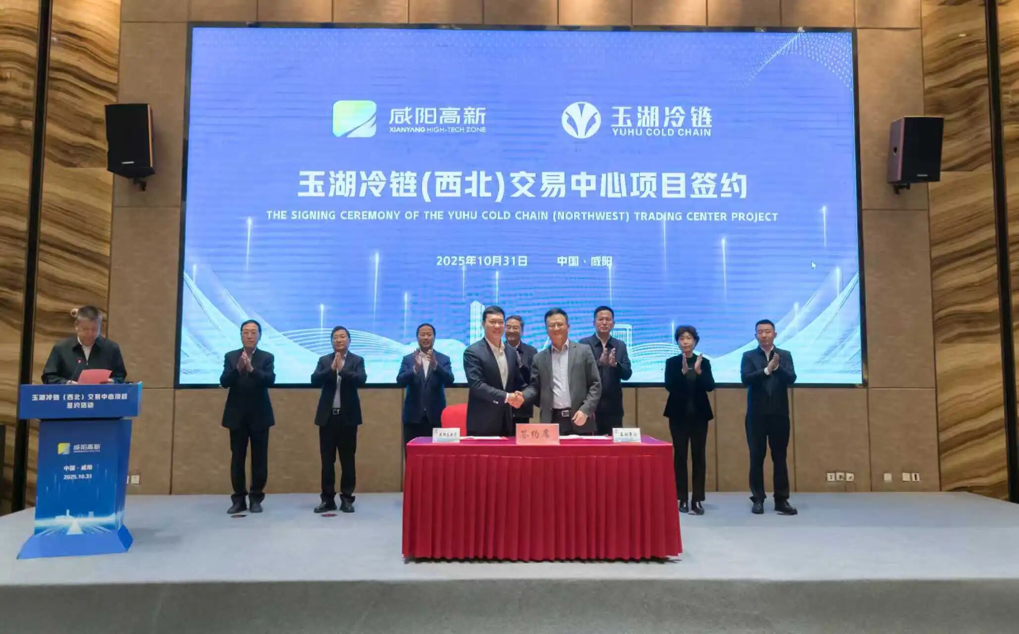 玉湖冷链与咸阳市签订投资合作协议 西北项目蓝图启航